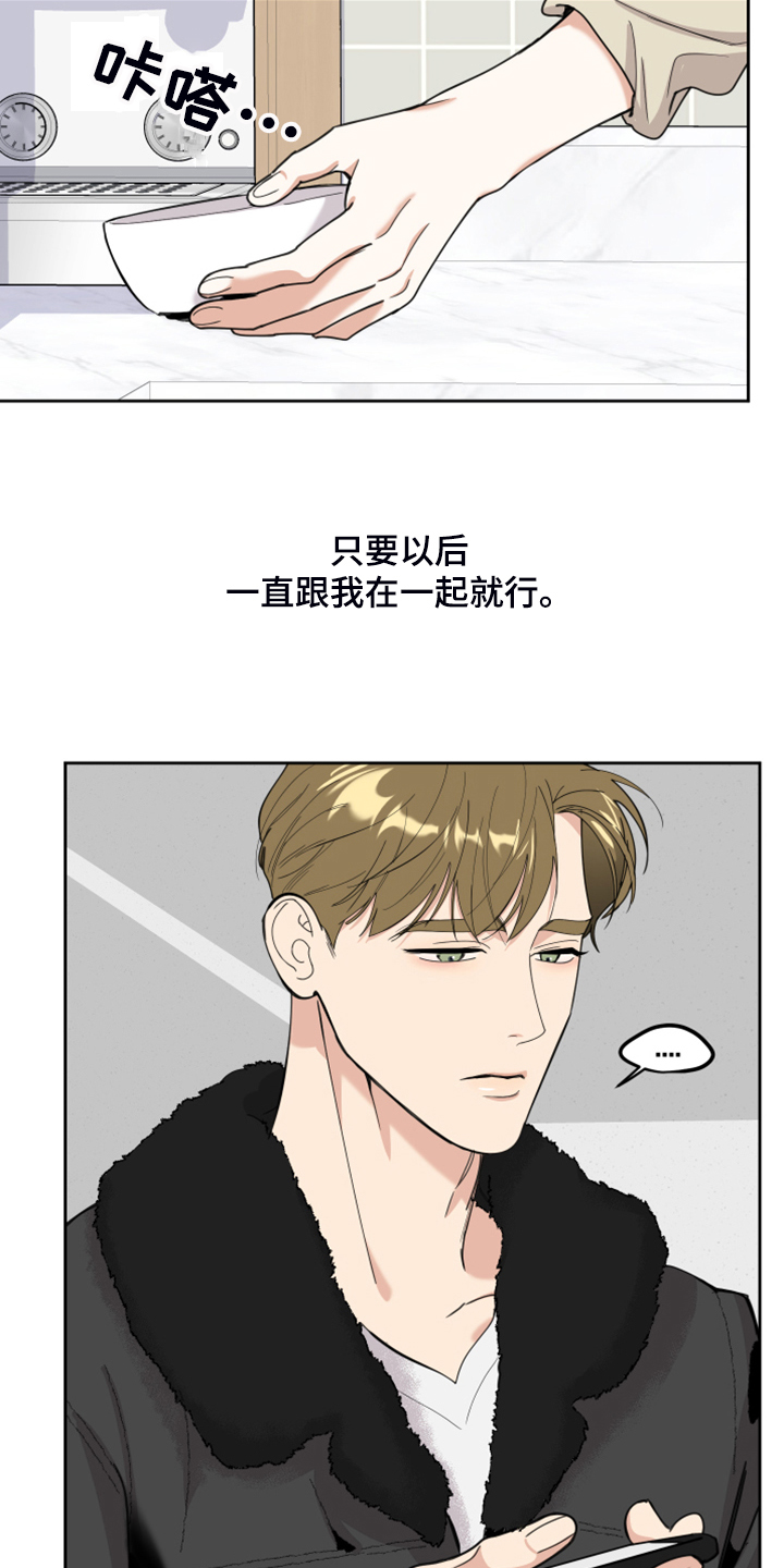 第101章：【第二季】依旧等待7