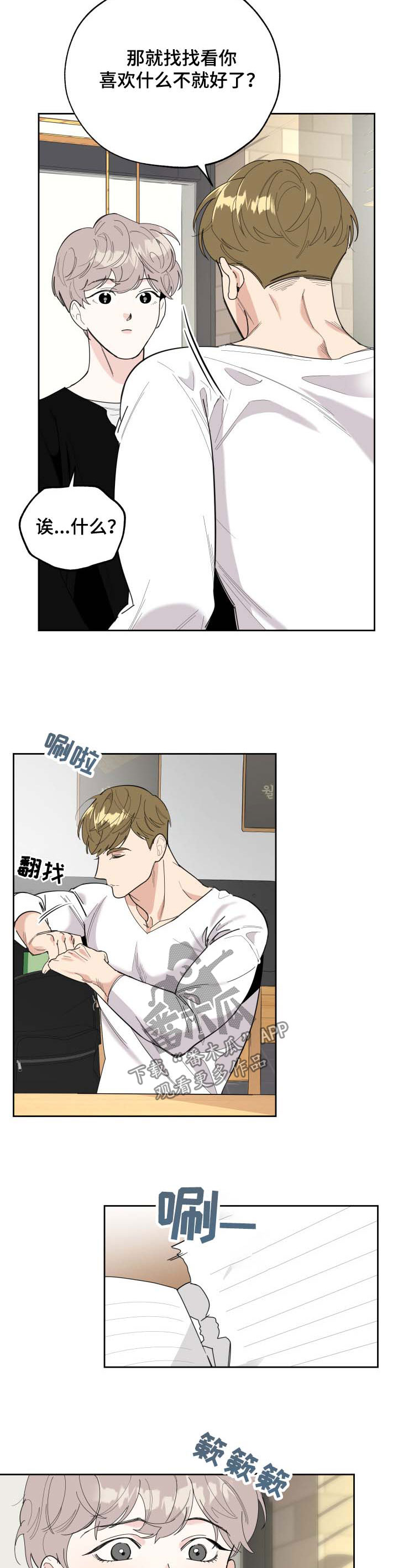 第29章：选择12
