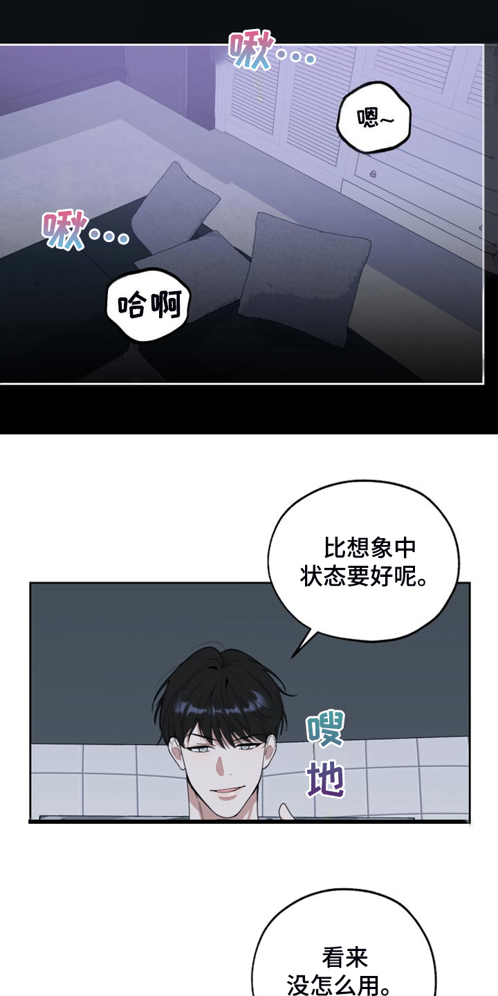第110章：【第二季】欢迎回家17