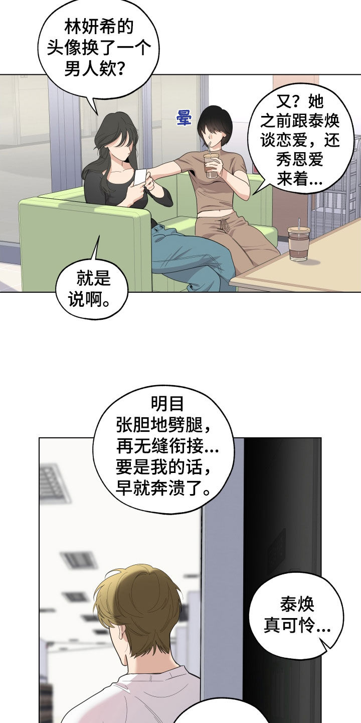 第132章：【第三季】支持者9