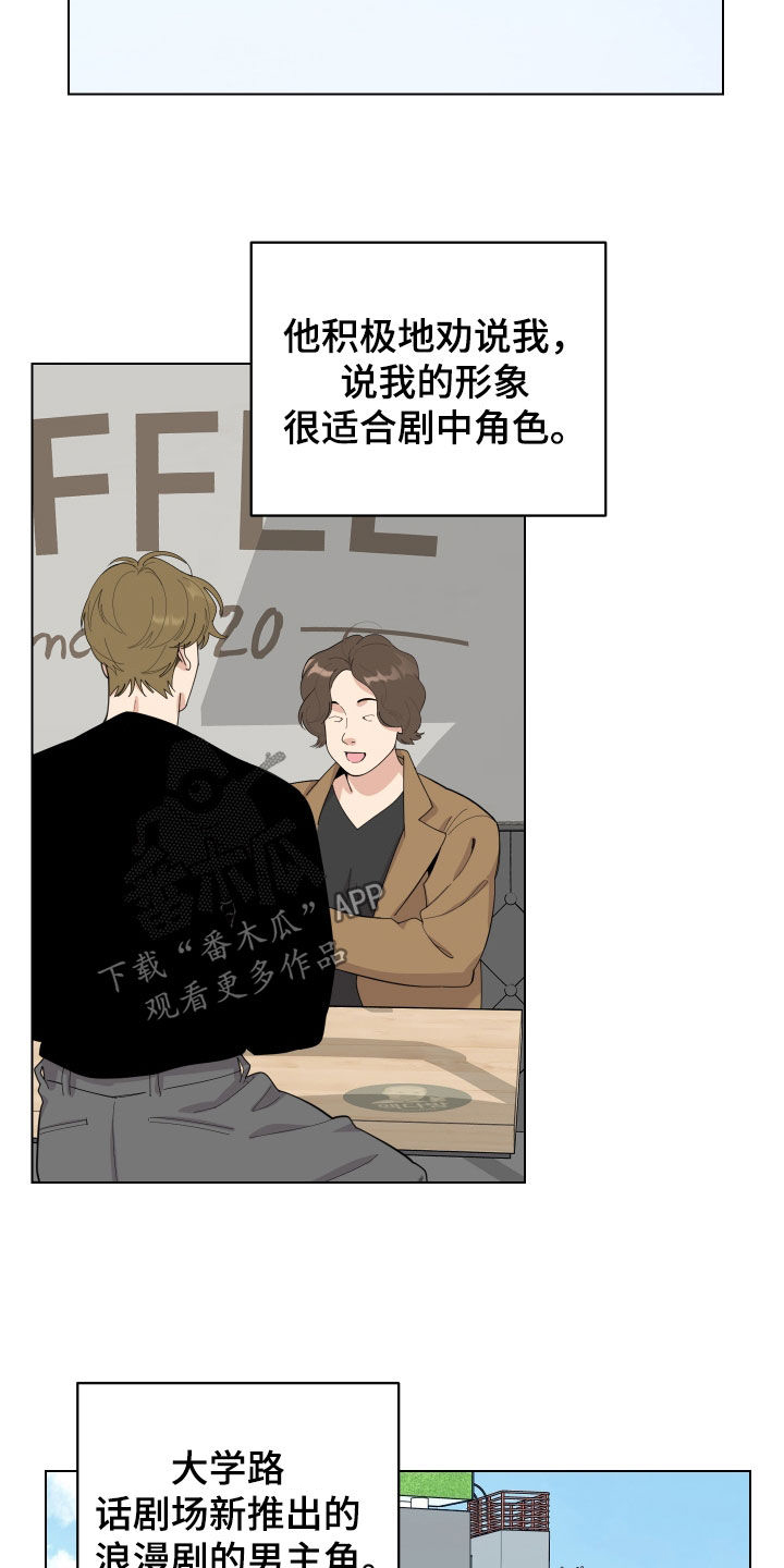 第139章：【第三季】拍话剧7