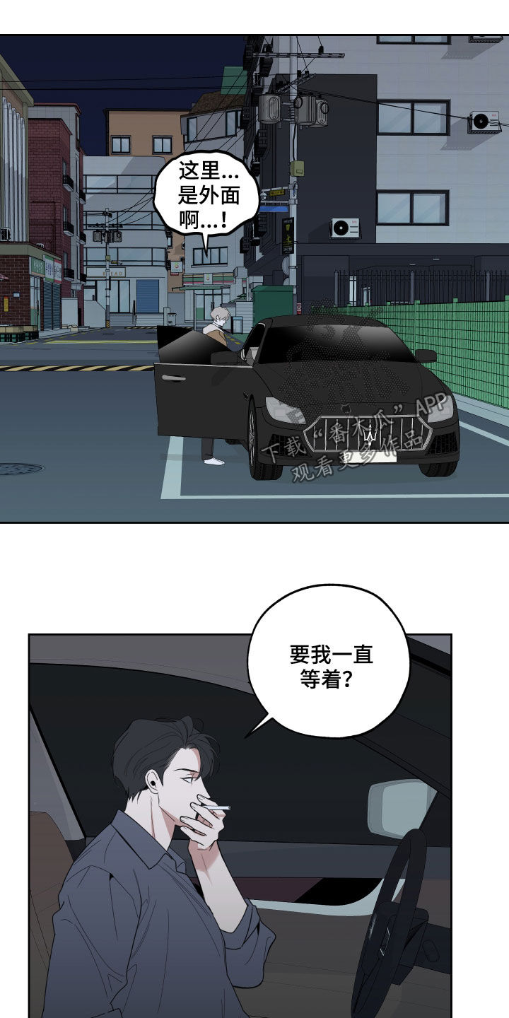 第122章：【第二季】私会10