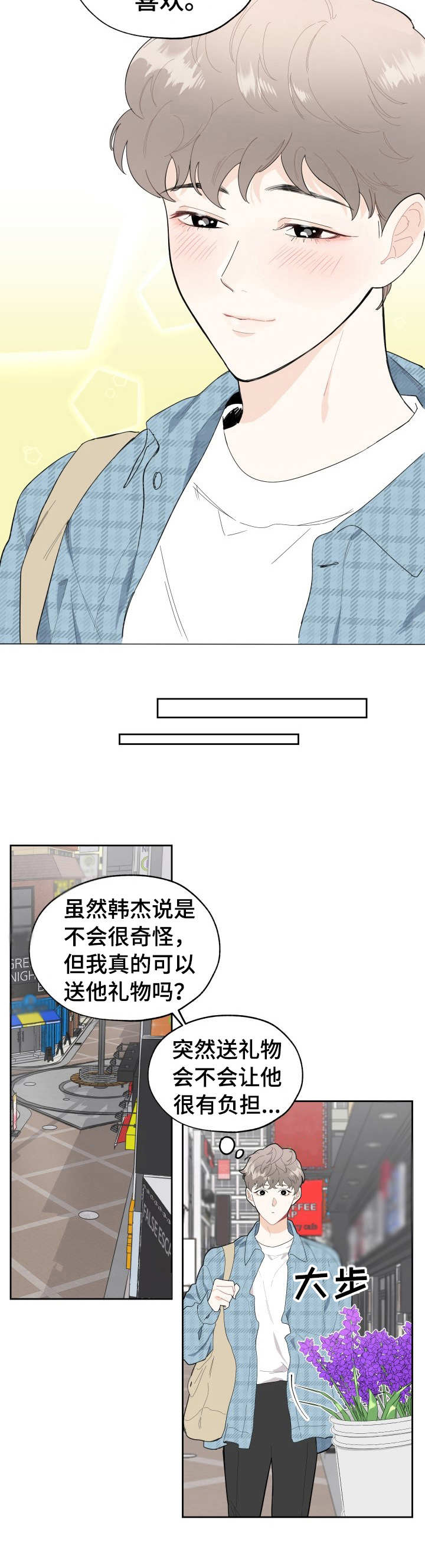 第4章：花束6