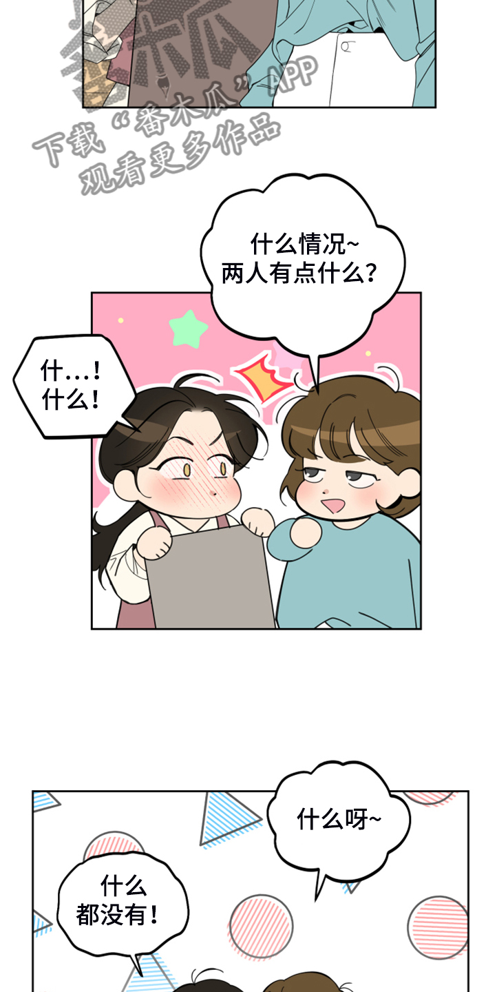 第94章：【第二季】预备出发25