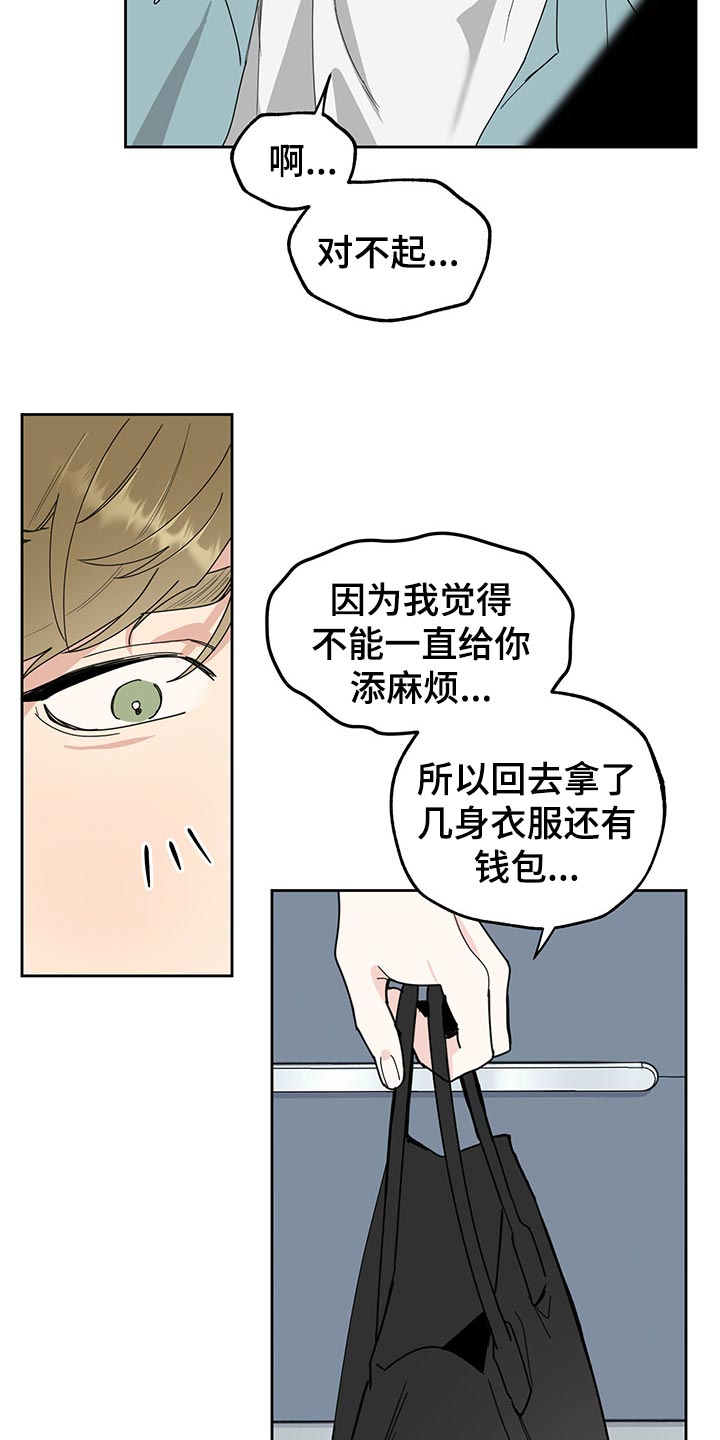 第58章：划清界限的感觉2