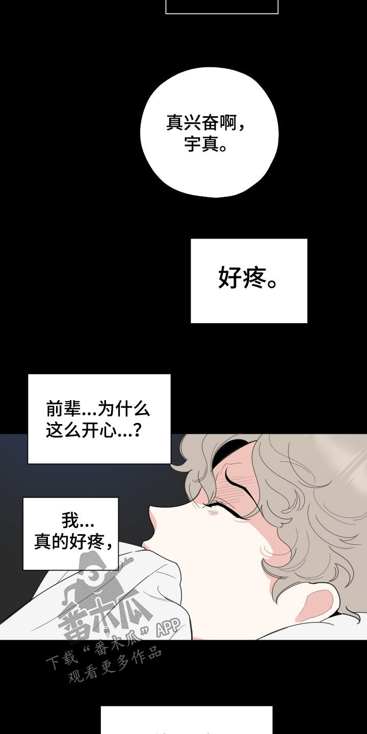 第146章：【第三季】试着交往19