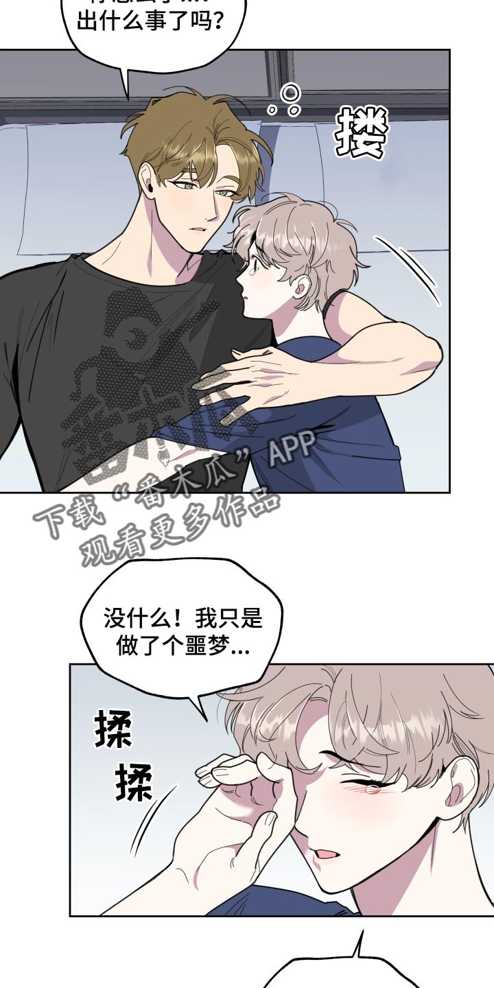 第55章：噩梦7
