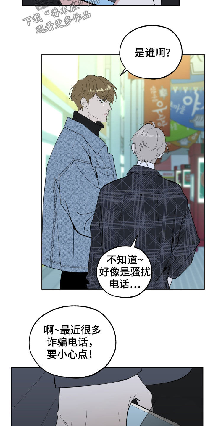 第118章：【第二季】说谎19