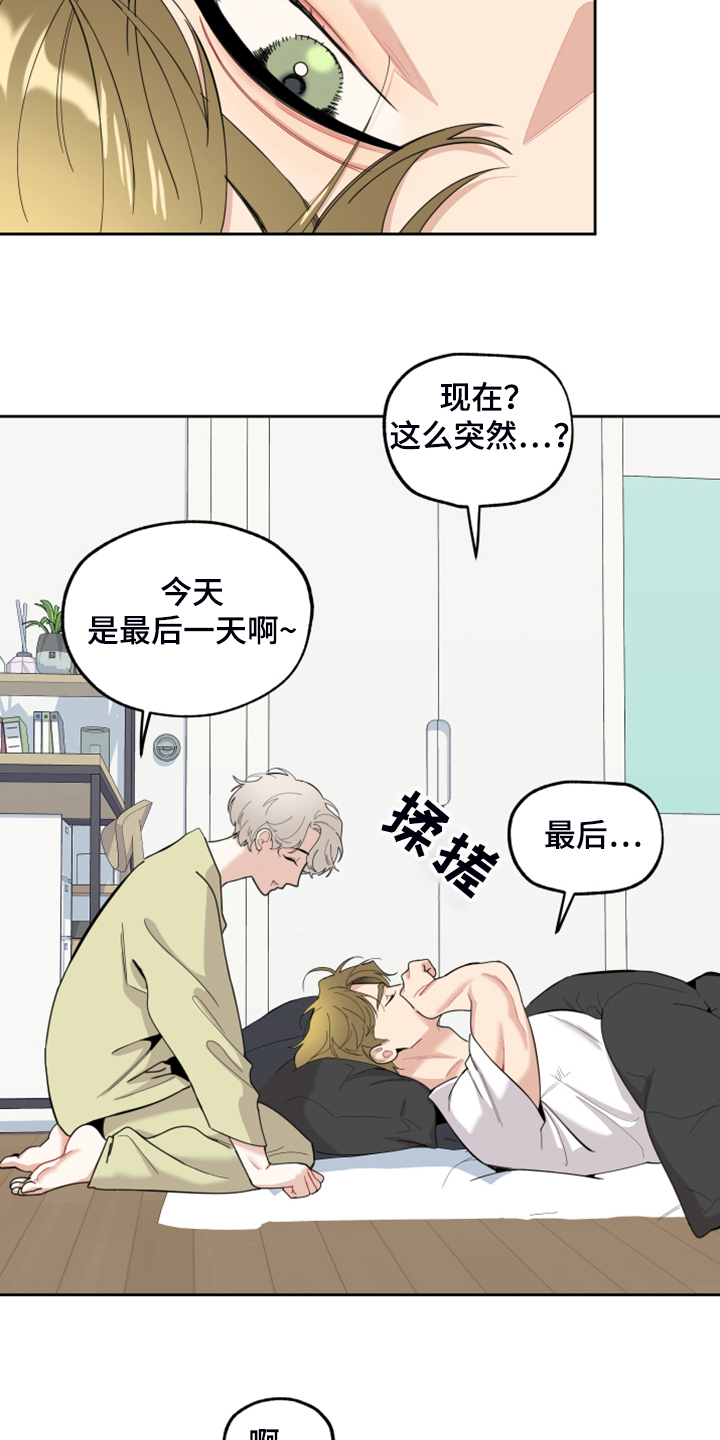 第100章：【第二季】我没关系的24