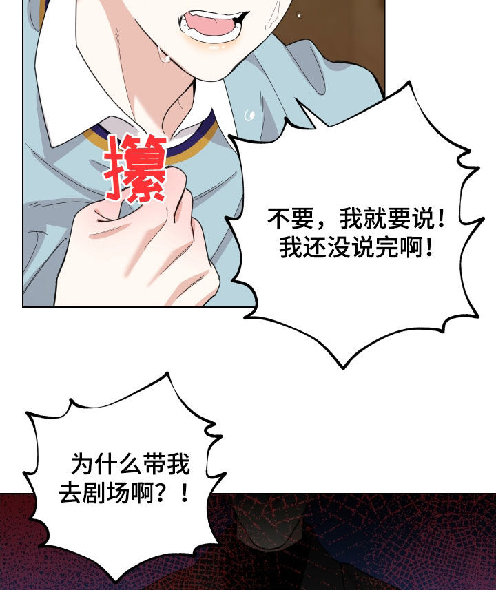 第143章：【第三季】你想清楚18