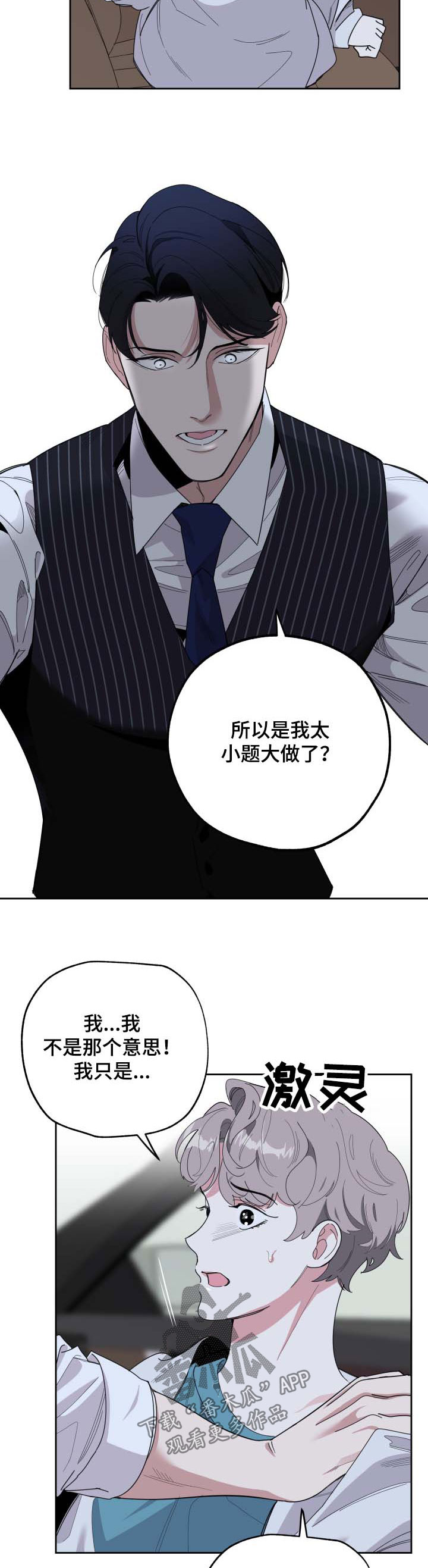 第37章：心绪不宁1