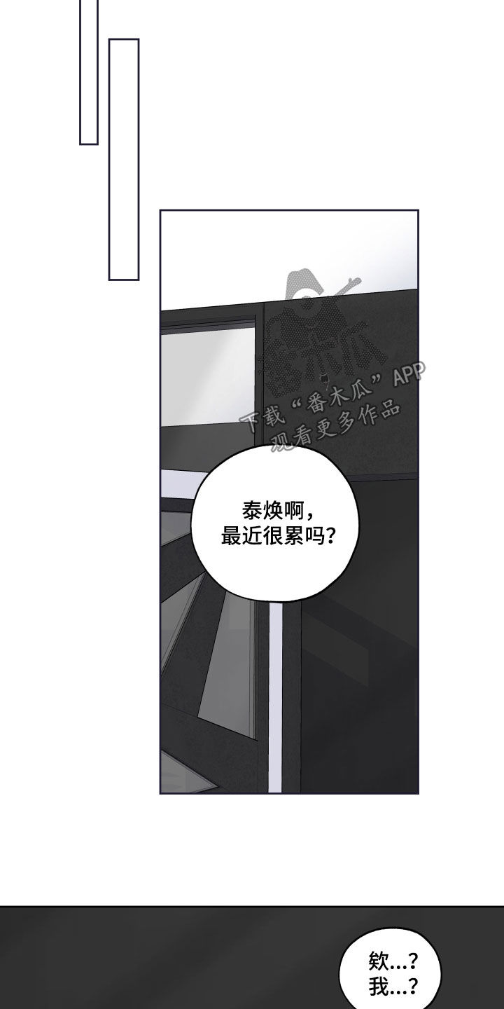第130章：【第三季】流言蜚语8