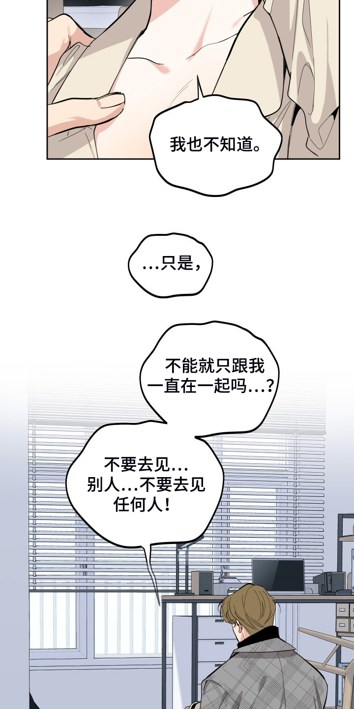 第108章：【第二季】分开一段时间9