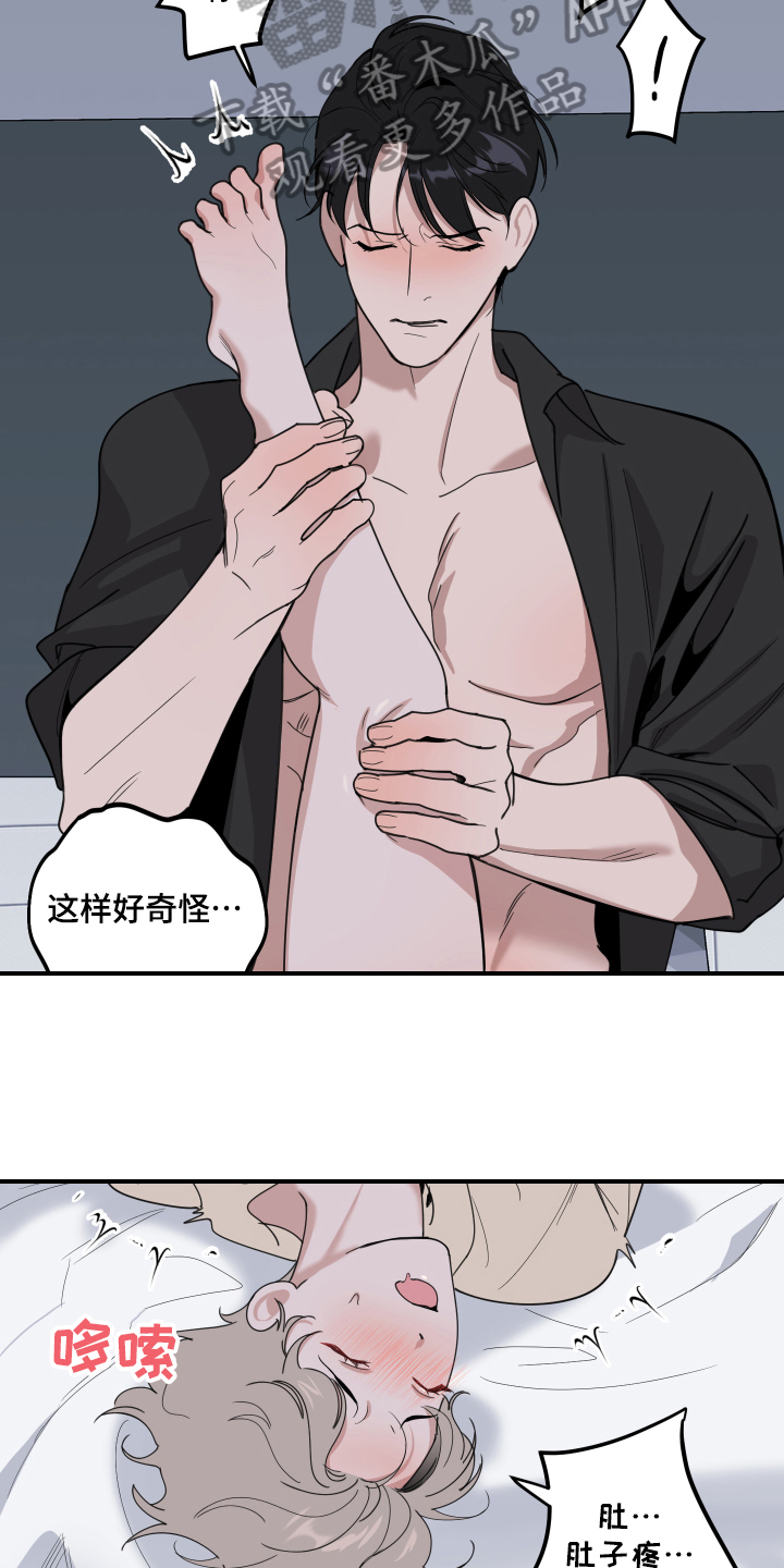 第112章：【第二季】迷茫10