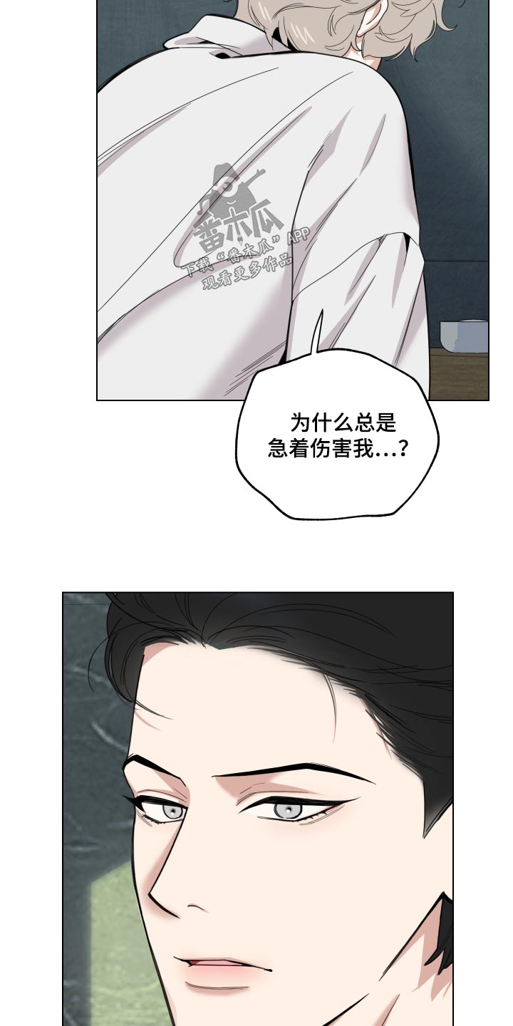 第133章：【第三季】没胃口23