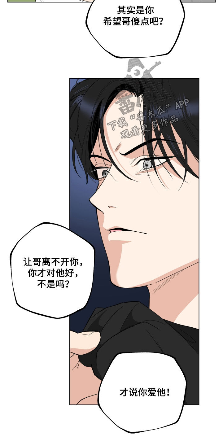 第142章：【第三季】警告20
