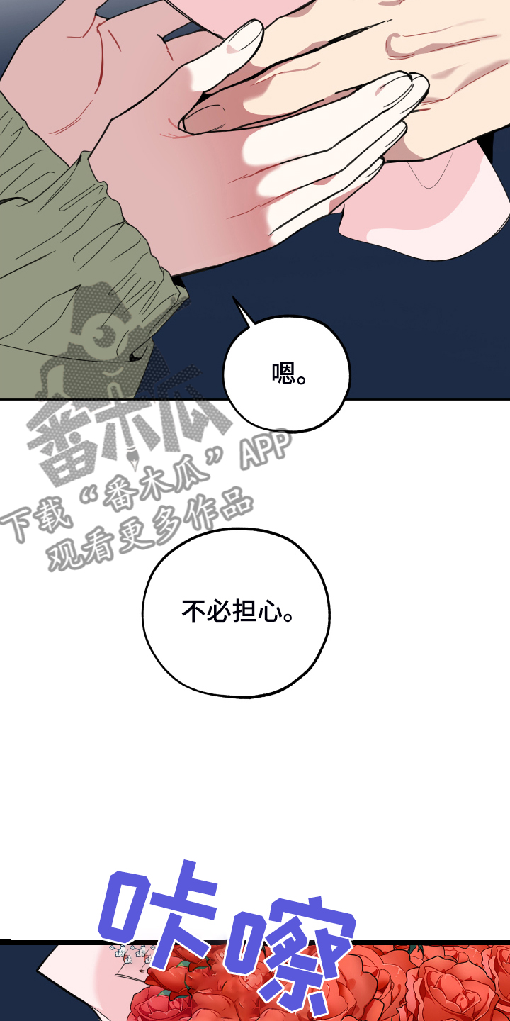 第96章：【第二季】大小花25