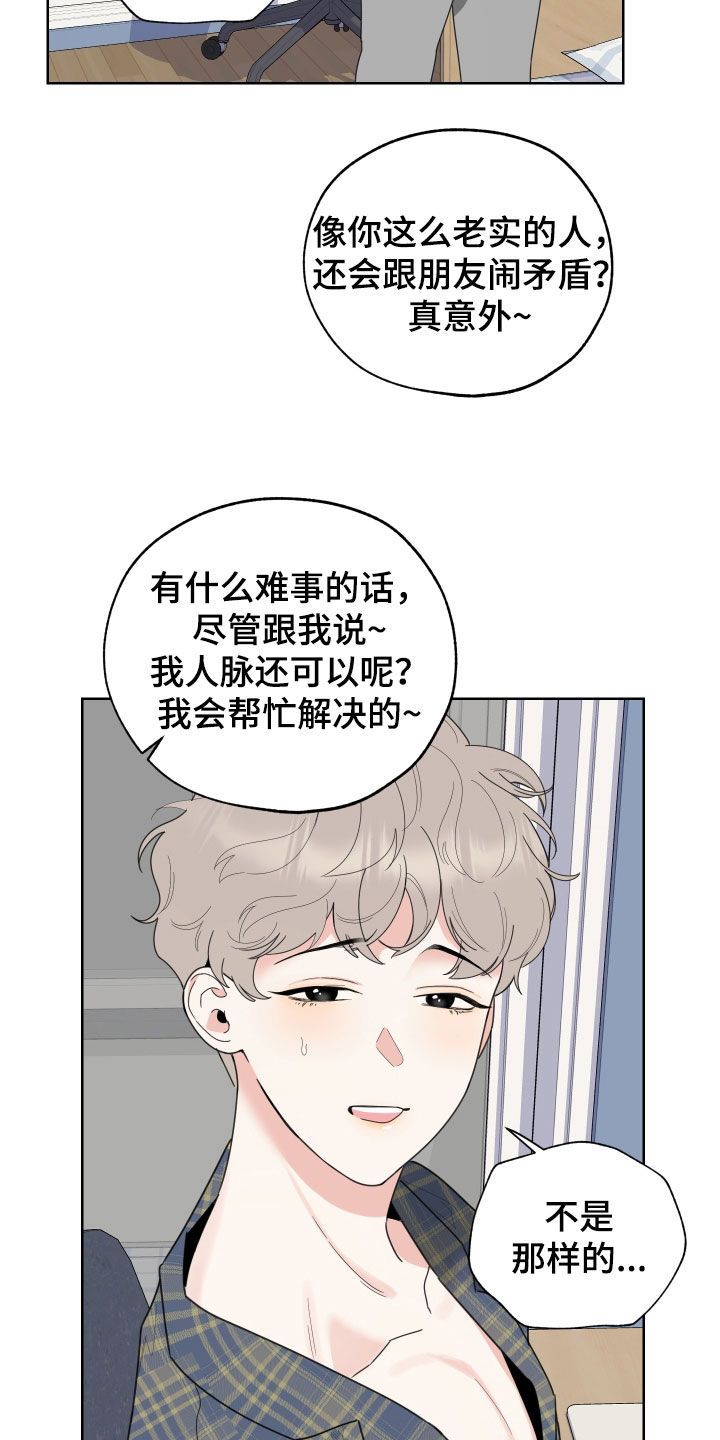 第144章：【第三季】孤身一人14
