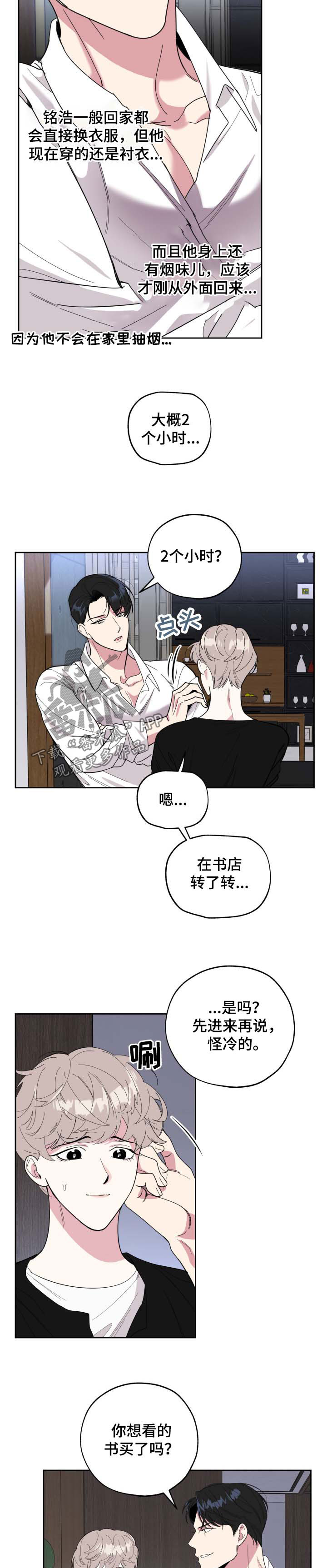 第32章：最后一次机会2