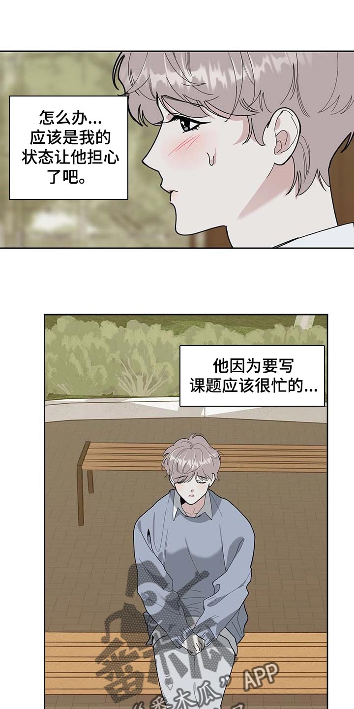 第59章：道歉11