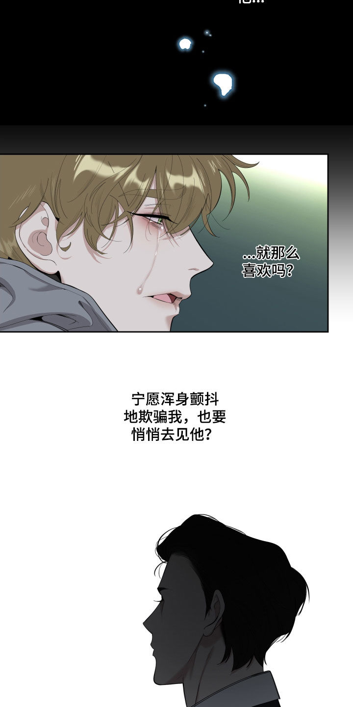 第127章：【第三季】不如意15