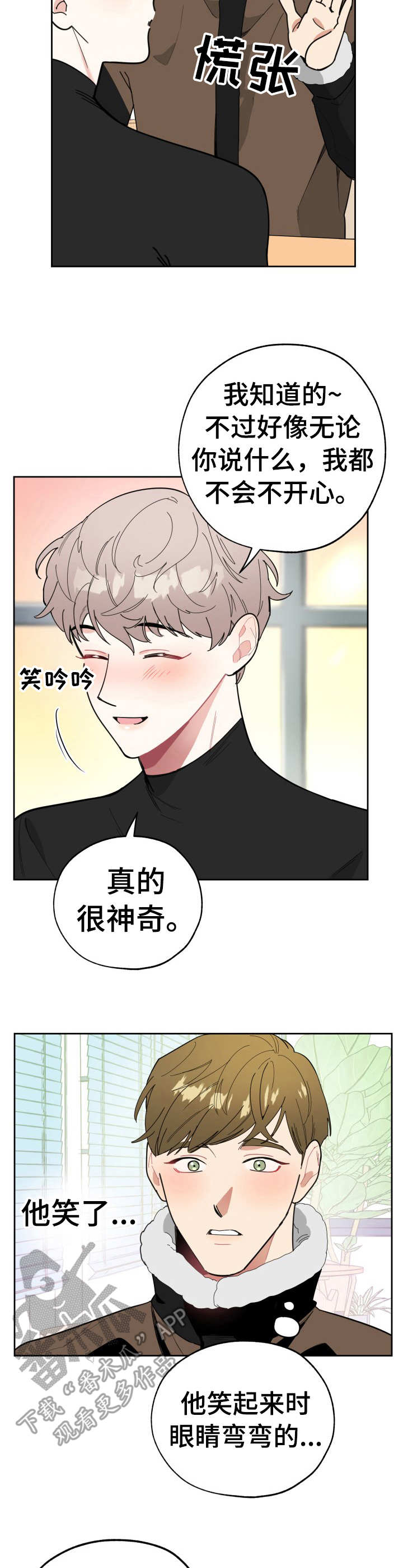 第17章：相互了解7