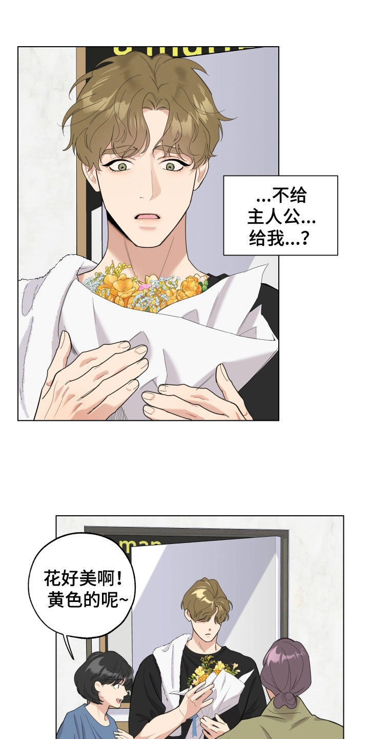 第132章：【第三季】支持者16