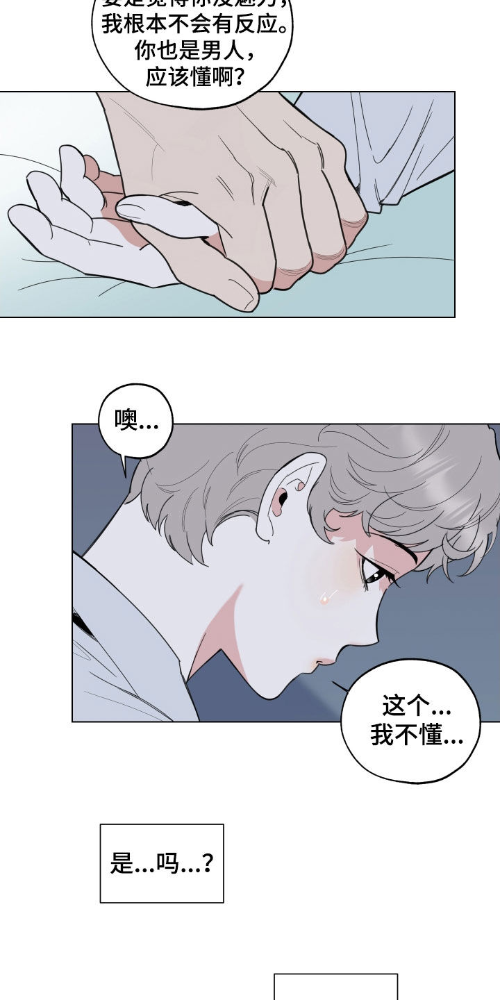 第146章：【第三季】试着交往4