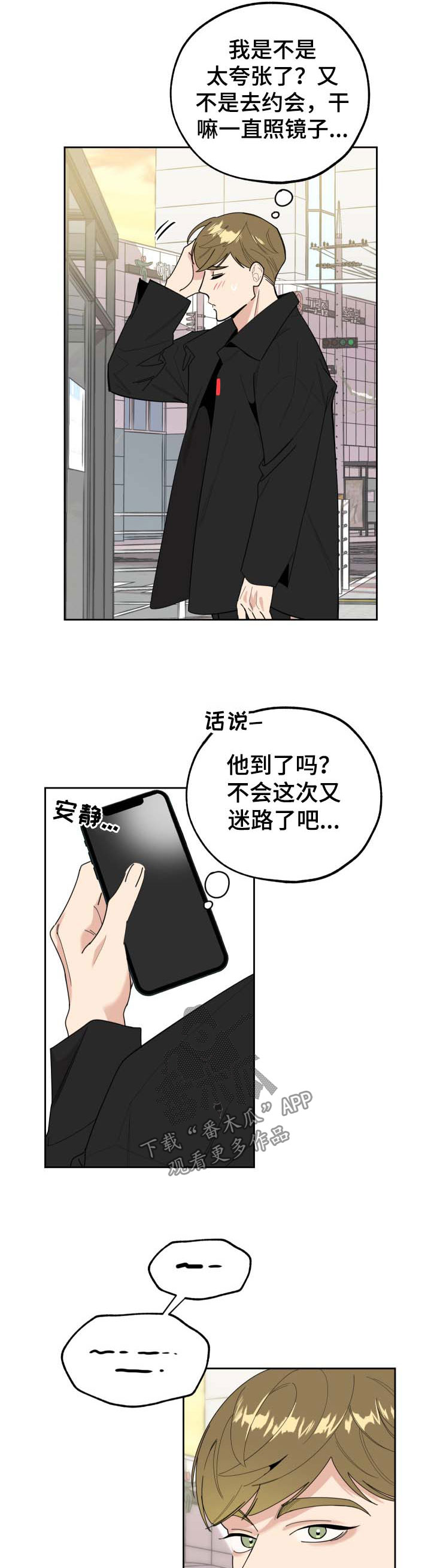 第27章：邀请5