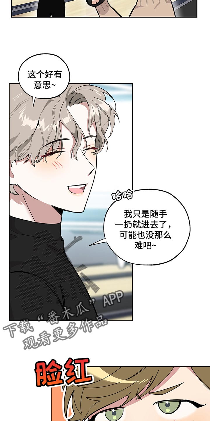 第65章：【第二季】坐船7