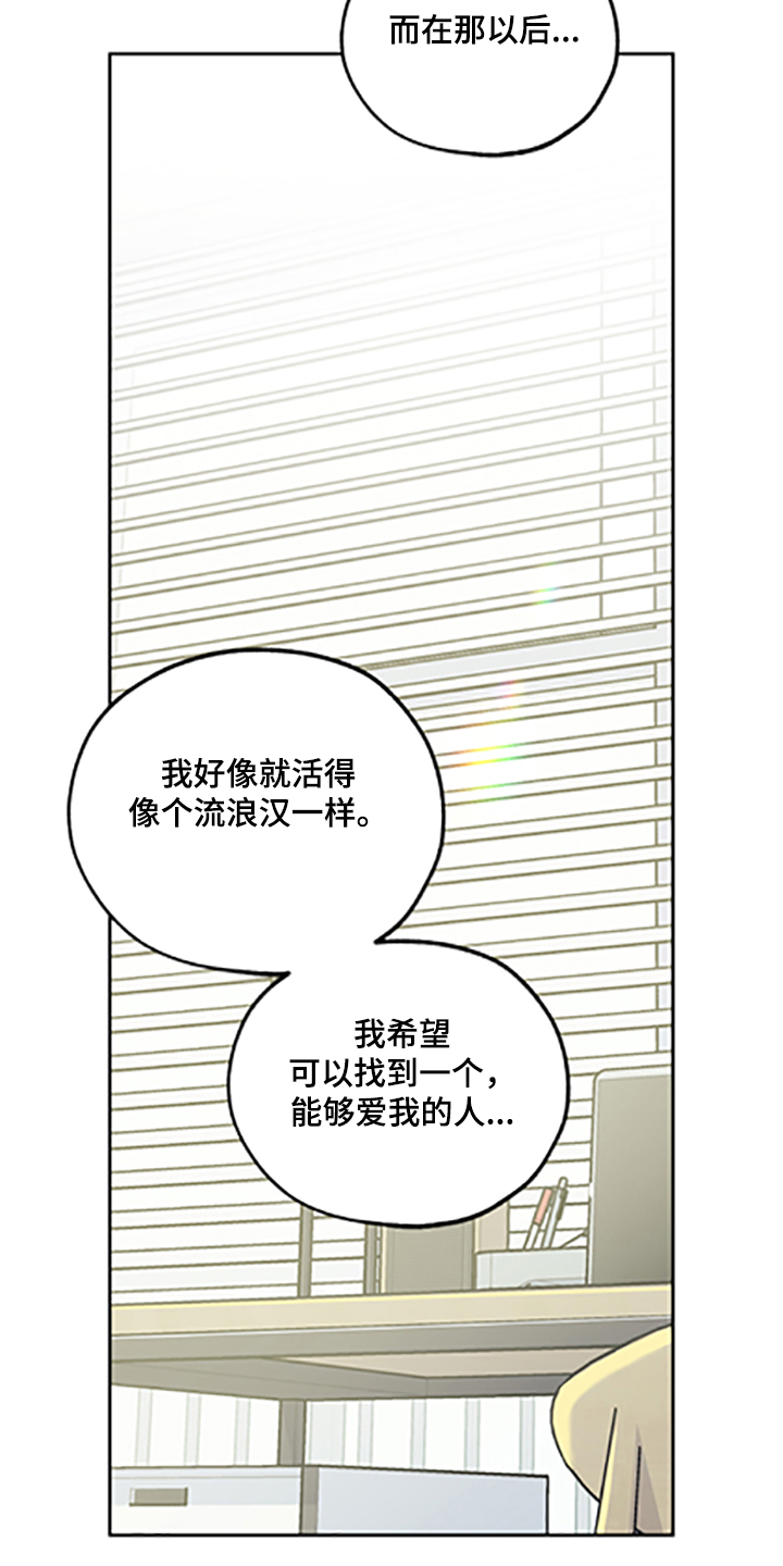 第91章：【第二季】支柱崩塌12