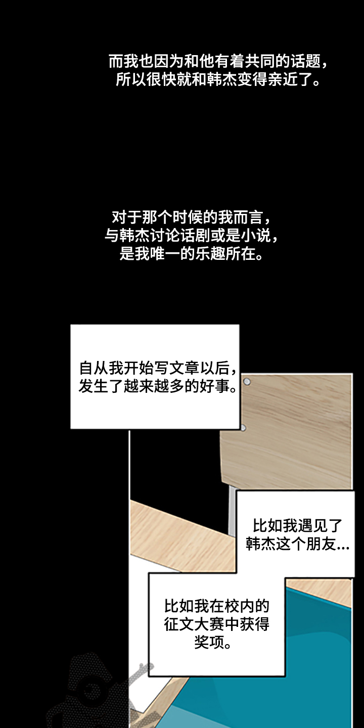 第91章：【第二季】支柱崩塌6