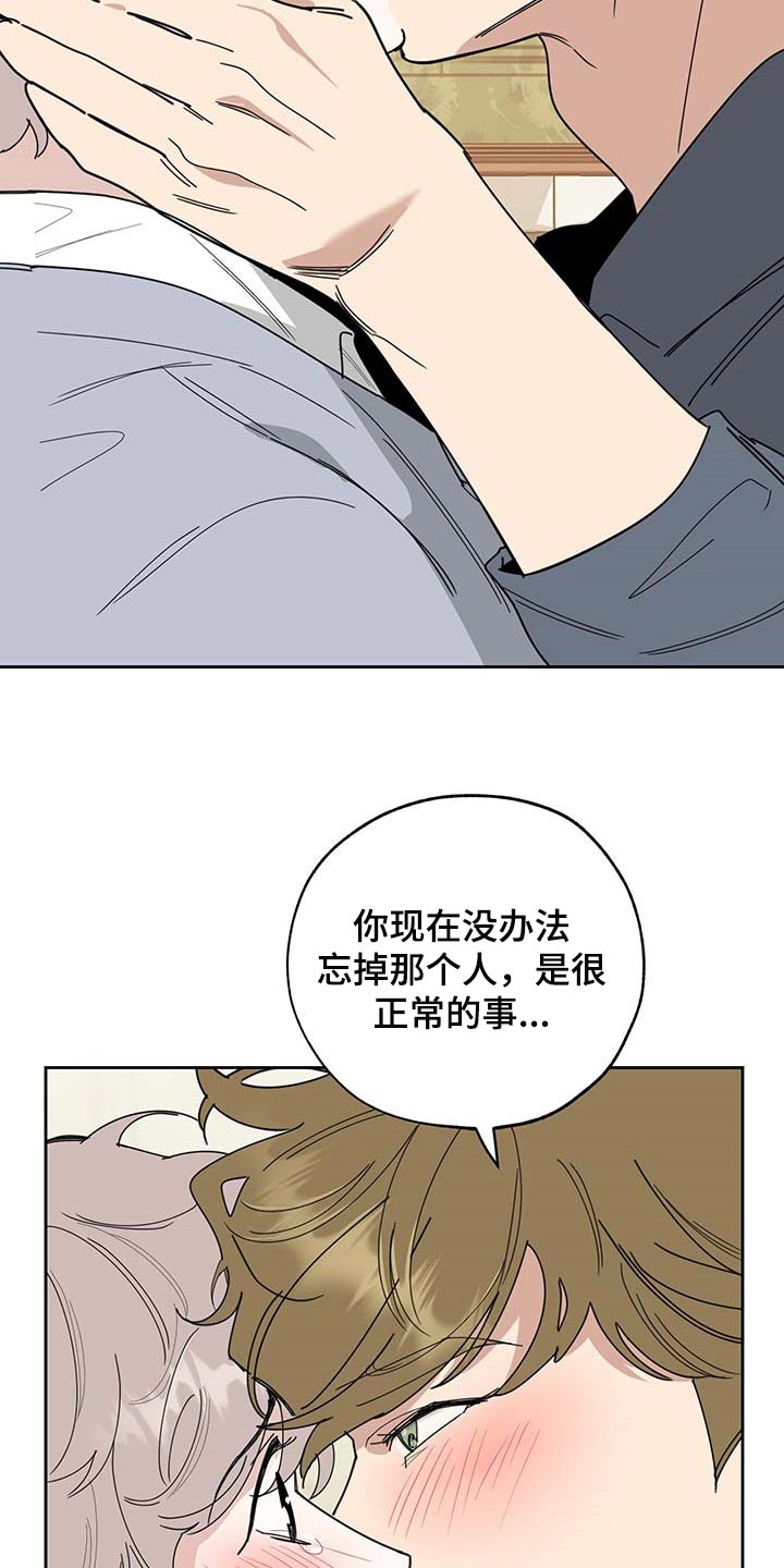 第60章：我也喜欢你（第一季完结）17
