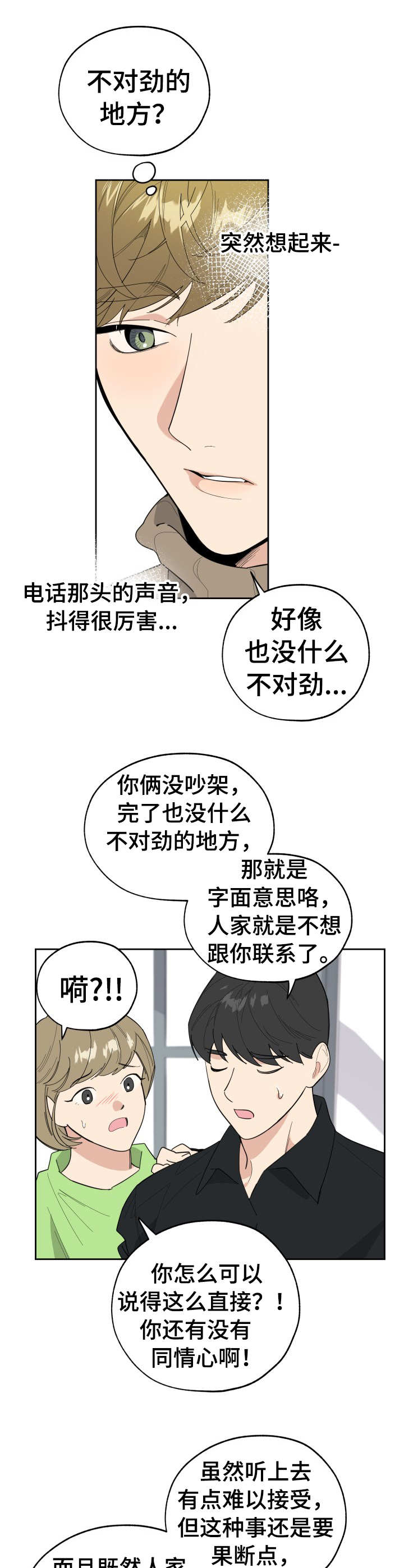 第26章：道歉0