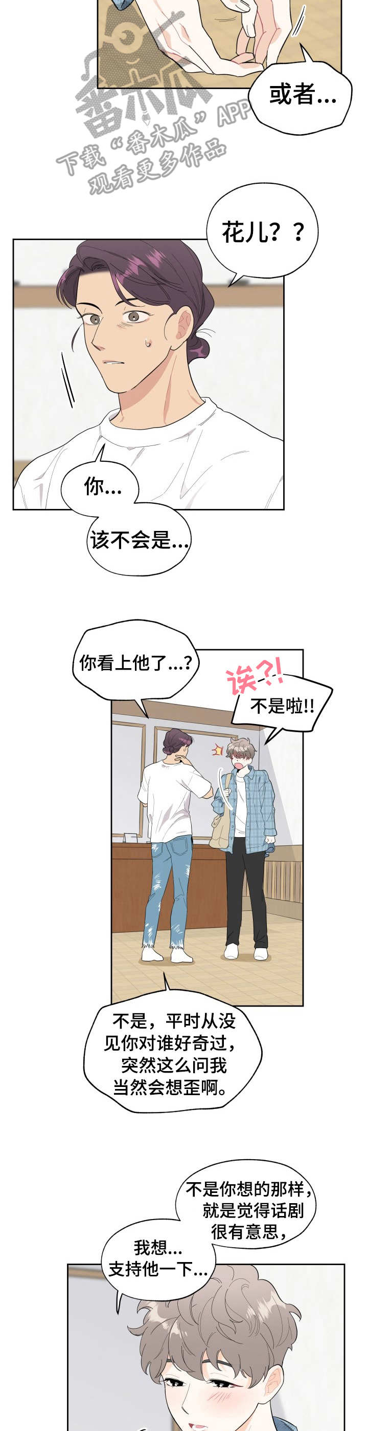 第4章：花束4
