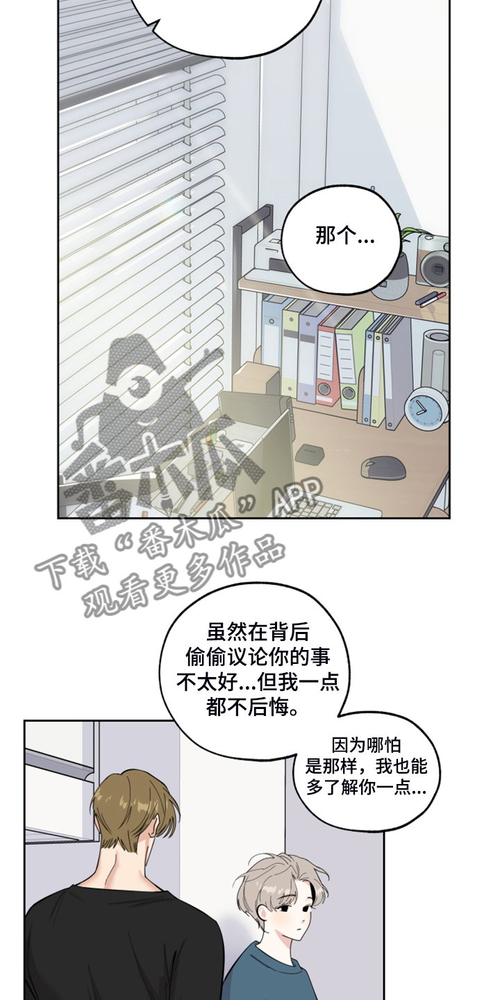 第89章：【第二季】凄惨的过去6