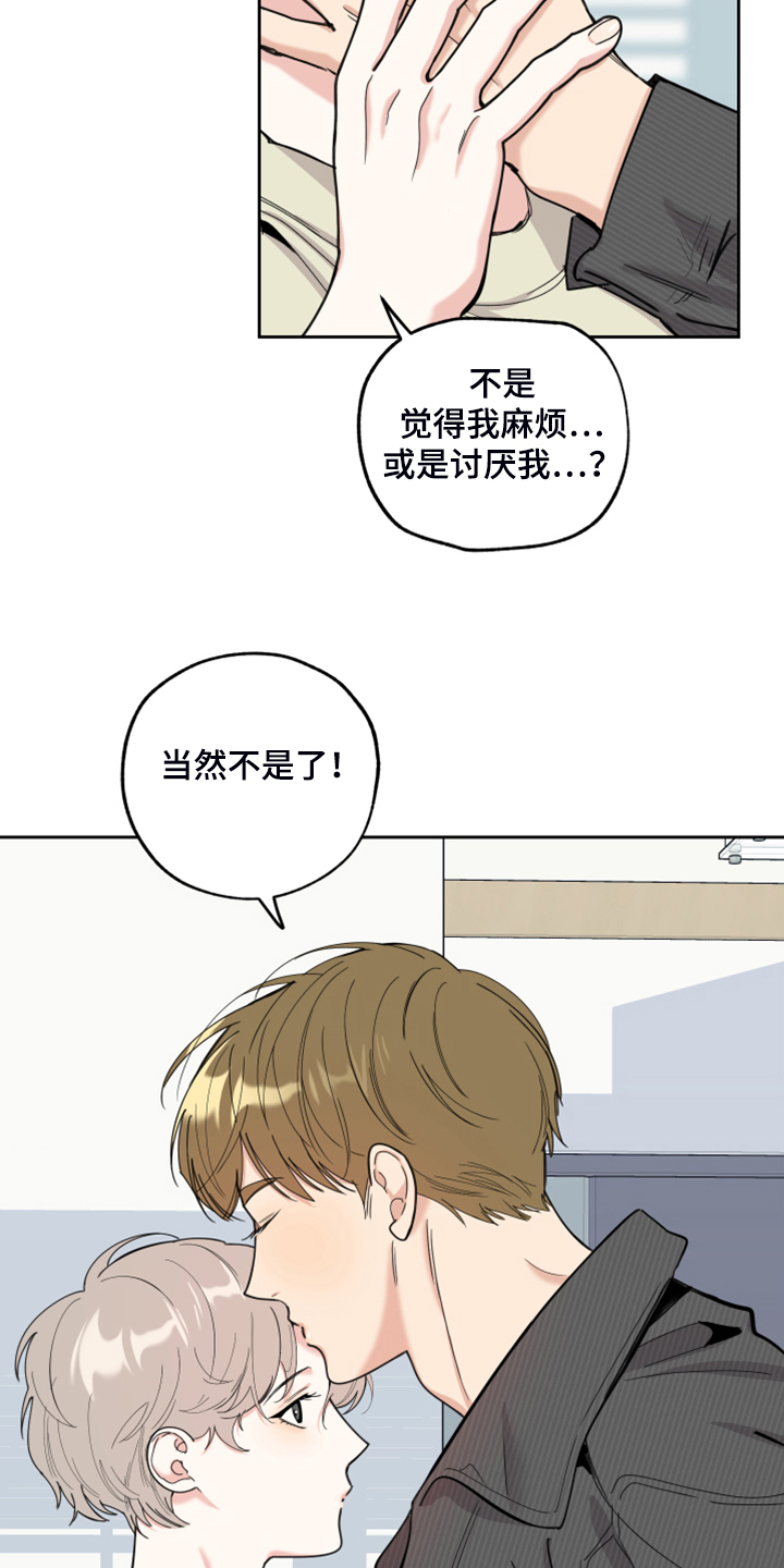 第100章：【第二季】我没关系的12