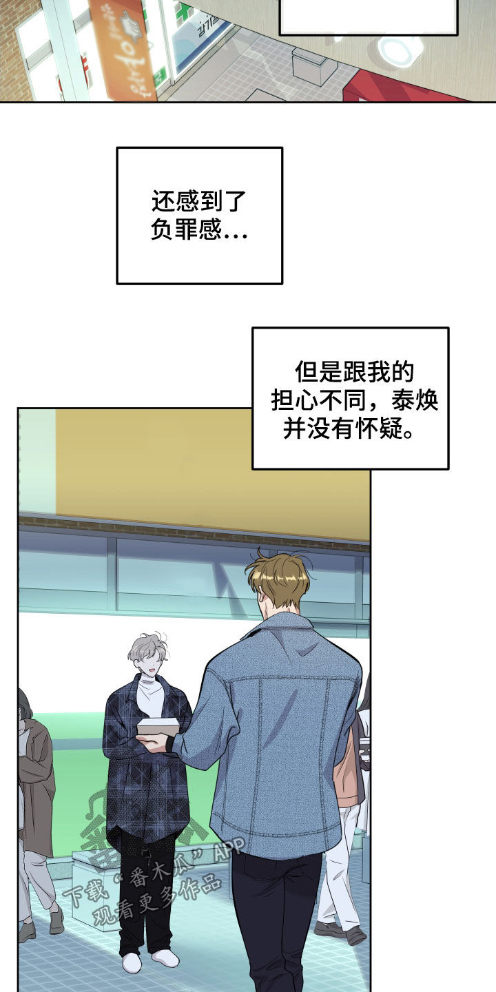 第118章：【第二季】说谎15