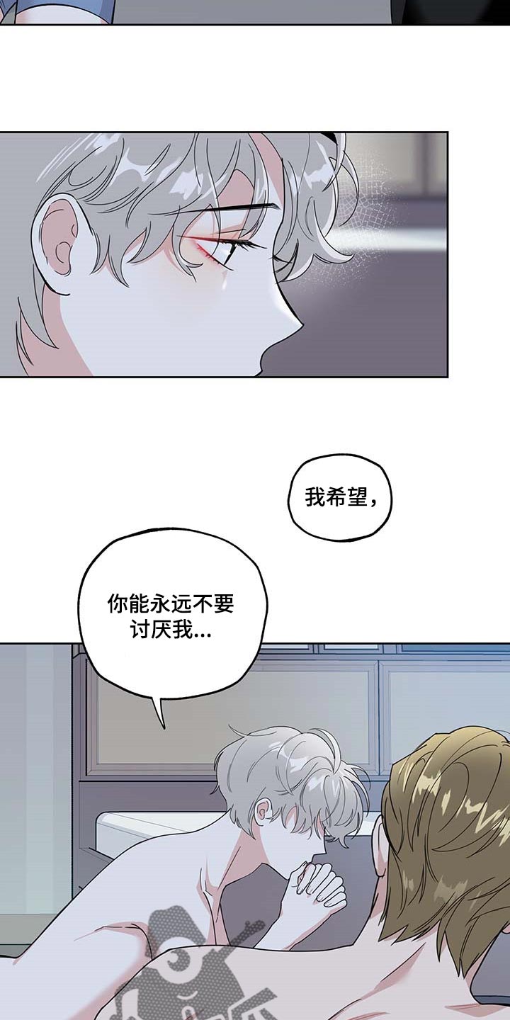 第71章：【第二季】绝不会先离开你21