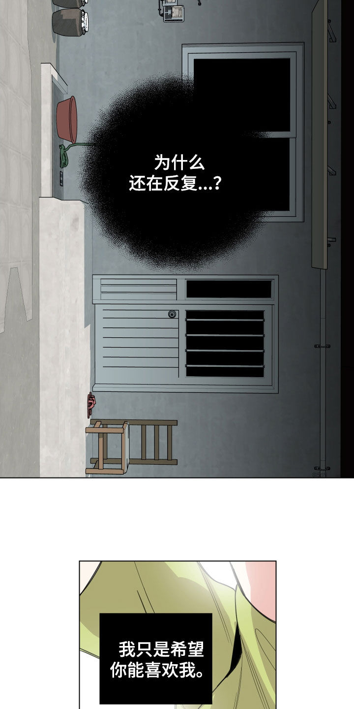 第148章：【第三季】反复13