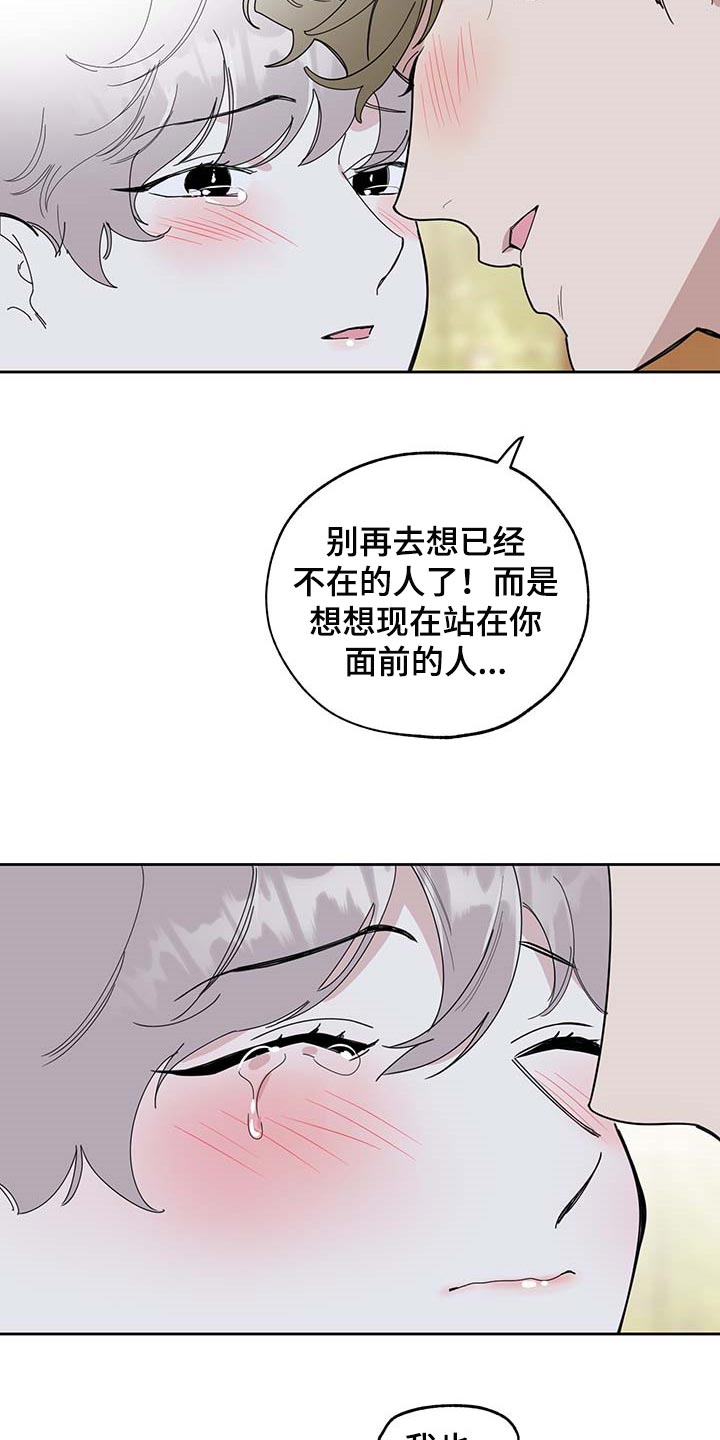 第60章：我也喜欢你（第一季完结）20