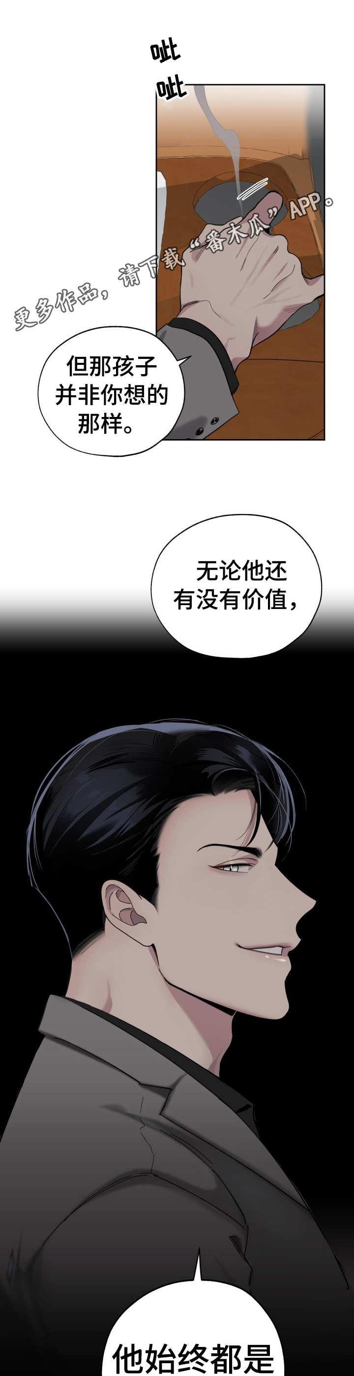 第7章：刺激6