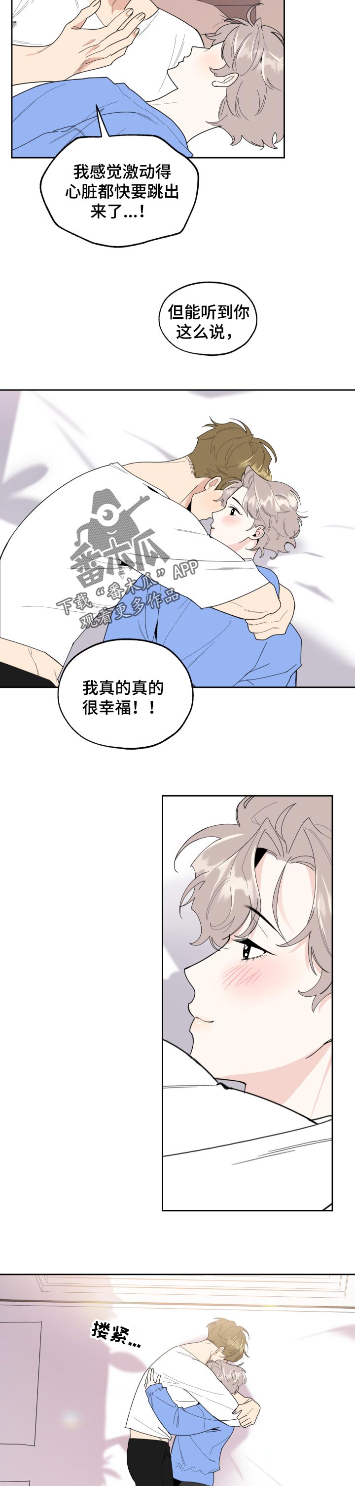 第49章：可以亲你吗7