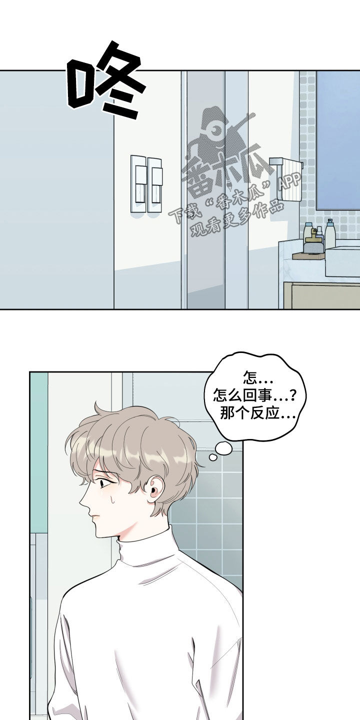 第123章：【第二季】谎言15