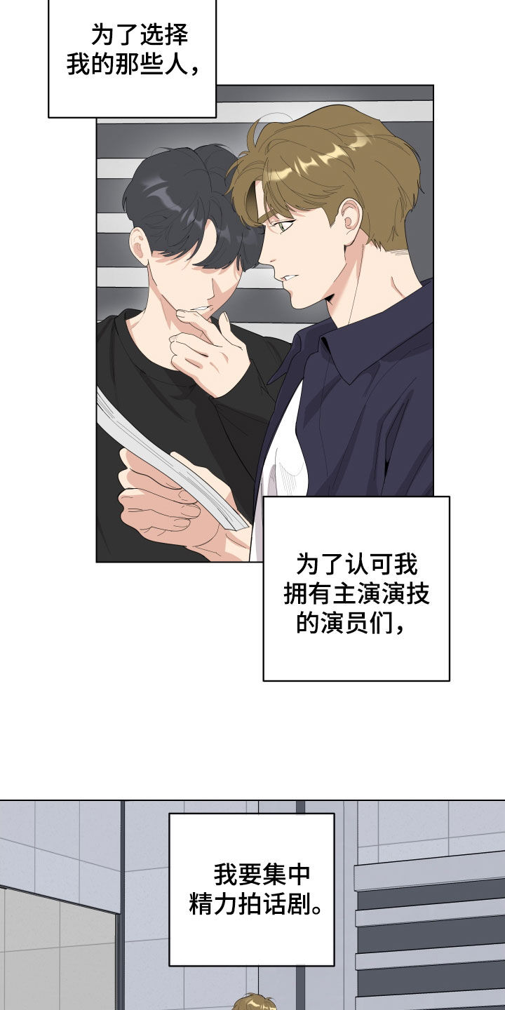 第139章：【第三季】拍话剧10