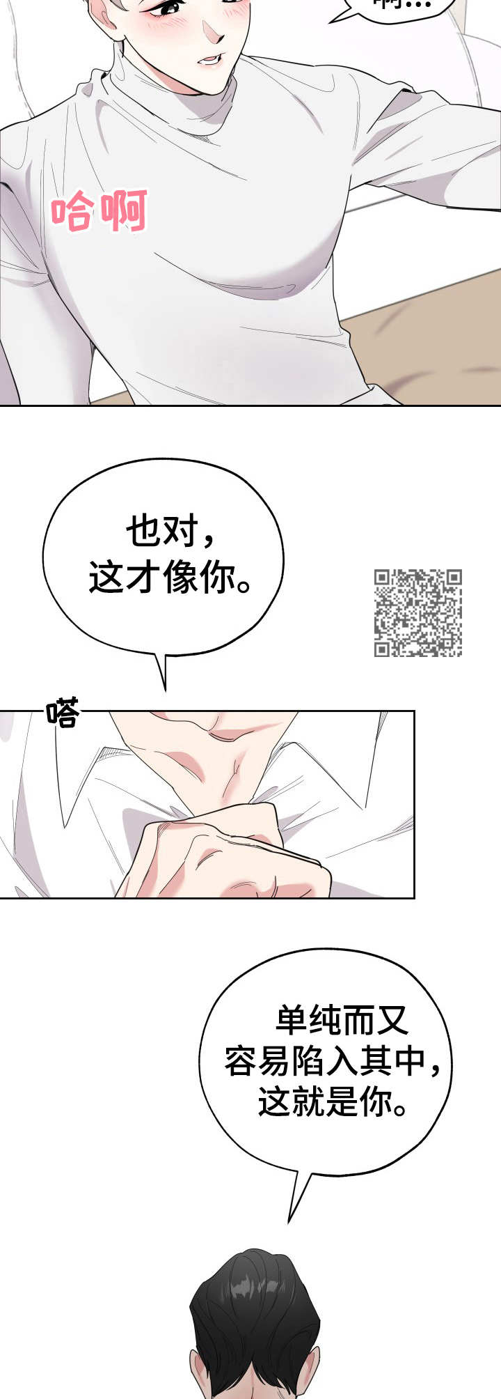 第24章：内疚5