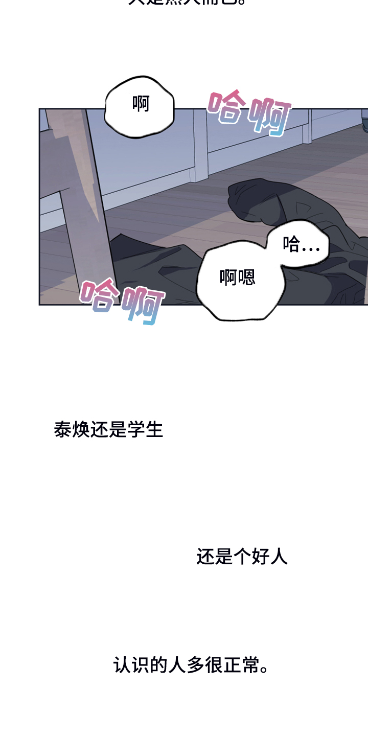 第97章：【第二季】不要乱想了15