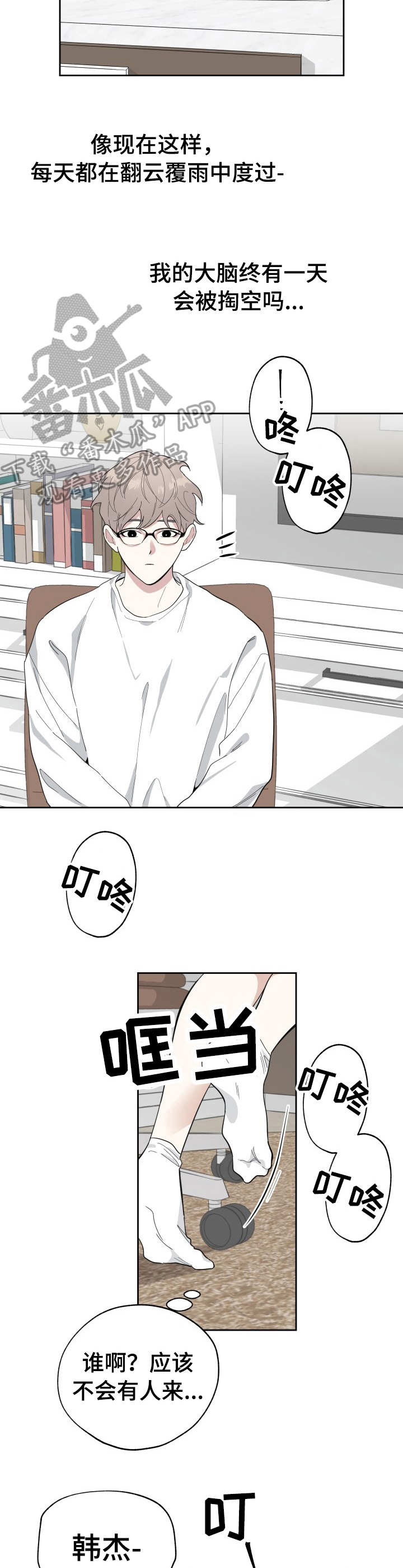 第2章：赠票2