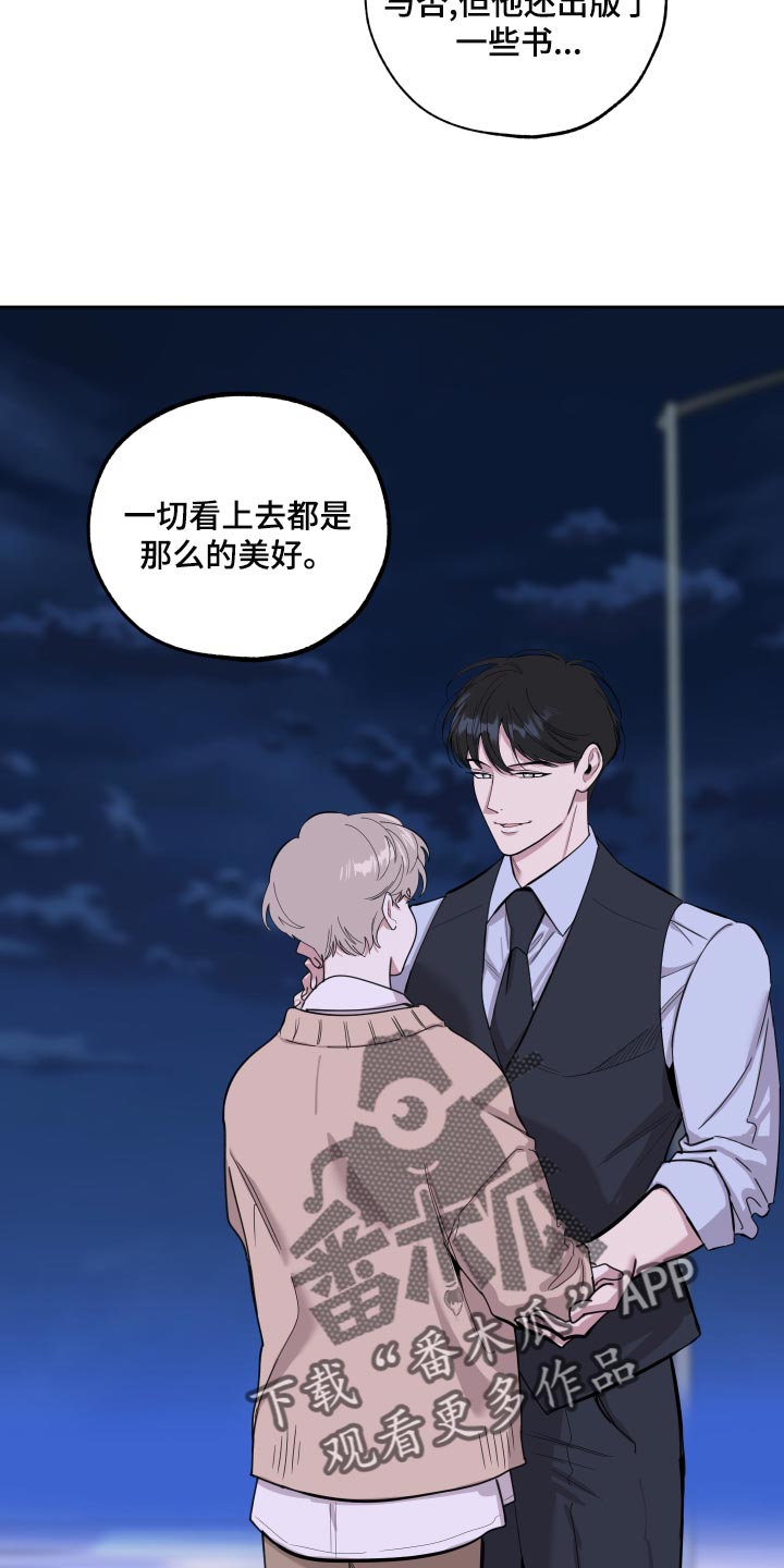 第81章：【第二季】你不要妄加揣测21