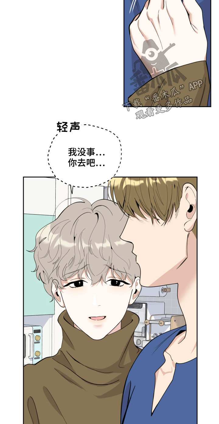 第119章：【第二季】好消息16